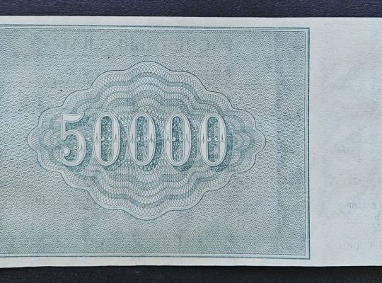 Банкнота 50000 рублей 1921 года.