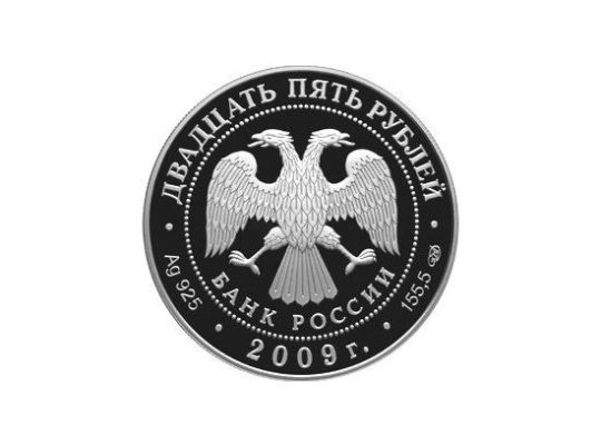 🇷🇺 Россия. Монета 25 рублей. 2009г. 175-летие Александровской колонны.